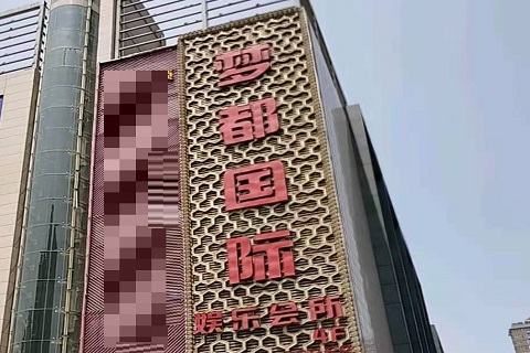 大同梦都国际KTV消费价格