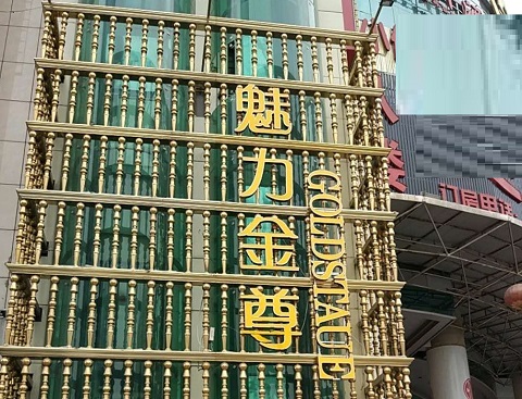 大同魅力金樽KTV消费价格