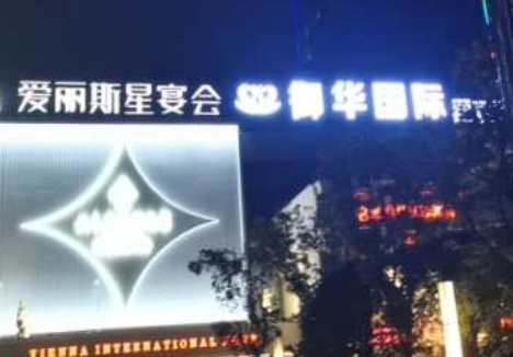 大同高端商务KTV哪里好