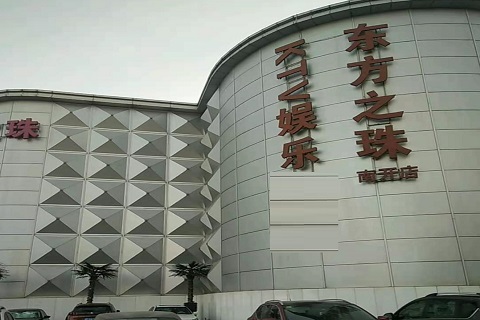 大同东方之珠KTV消费