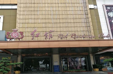 大同红馆国际KTV消费价格