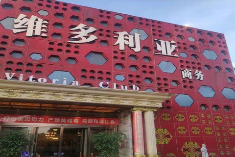大同维多利亚KTV消费价格点评