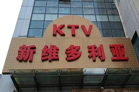 大同哪些ktv比较开放